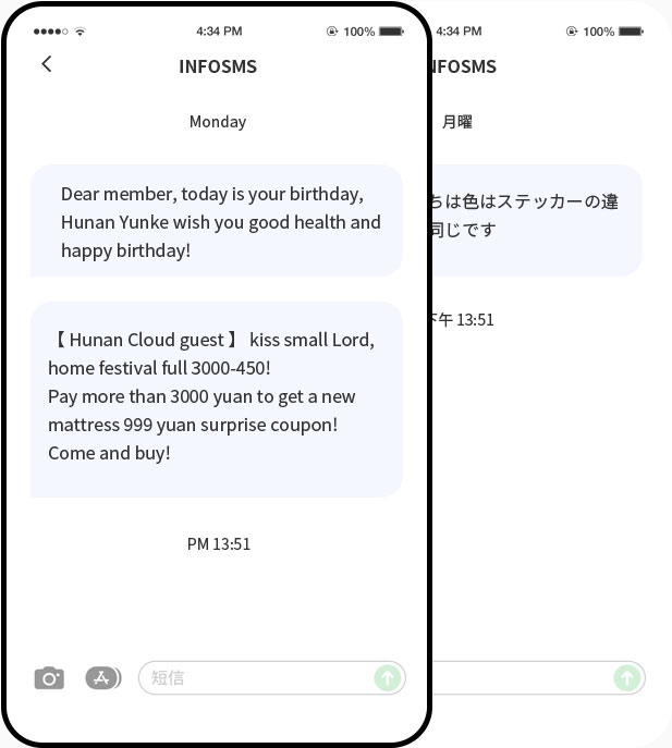 国内手机在日本发短信能收到吗